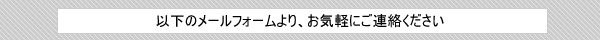 �᡼��ǤΤ��䤤��碌